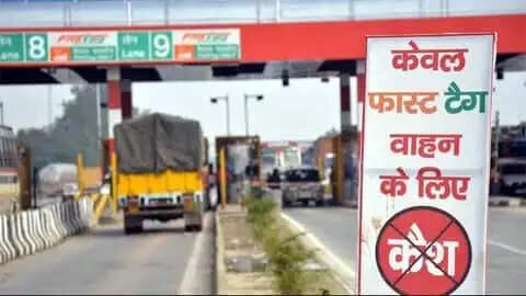 सरकार की चेतावनी- टोल टैक्स नहीं दिया तों बैंक खाता और फ़ास्टैग होगा सील