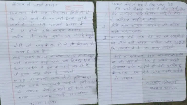 टिकरी बॉर्डर किसान ने लगाई फांसी, सुसाइड नोट में लिखा सरकार मेरी अंतिम इच्छा पूरी करें,
