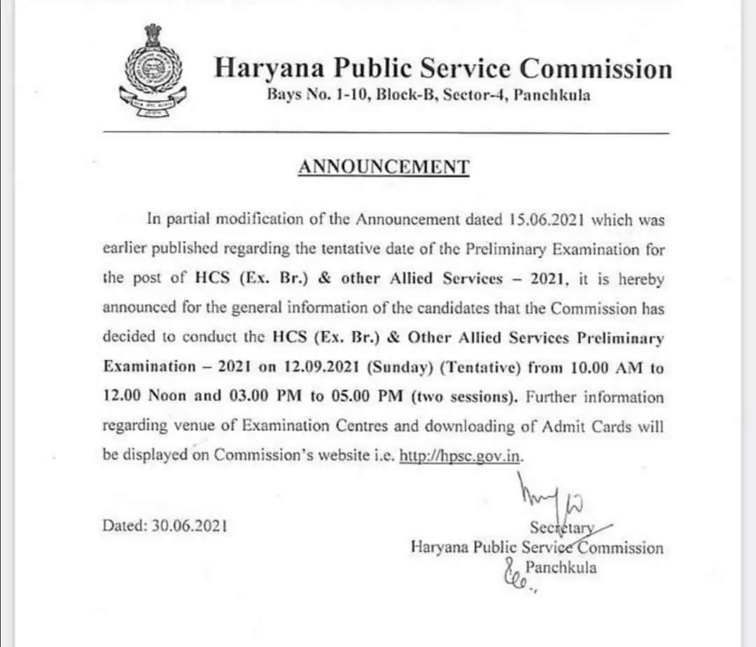 HCS Pre Exam Date : एचसीएस प्री एग्जाम की तारीख हुई घोषित, हरियाणा लोग सेवा आयोग का देखें नोटिस,