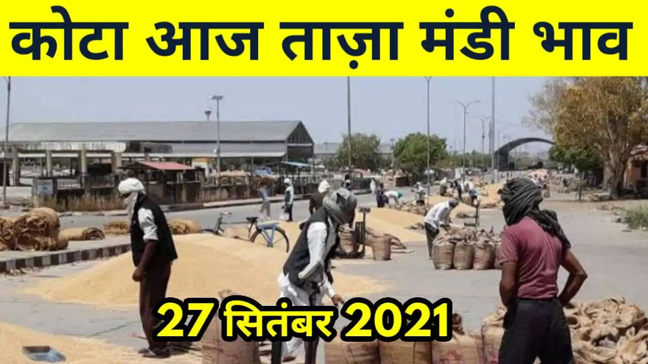 कोटा मंडी भाव 27 सितंबर 2021 , Kota Mandi Bhav 27 September 2021