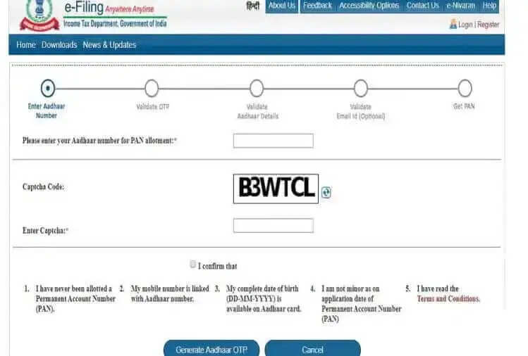 सरकार की इस सुविधा का लाभ उठाए और पेन कार्ड मात्र 15 मिनट मे बनवाए