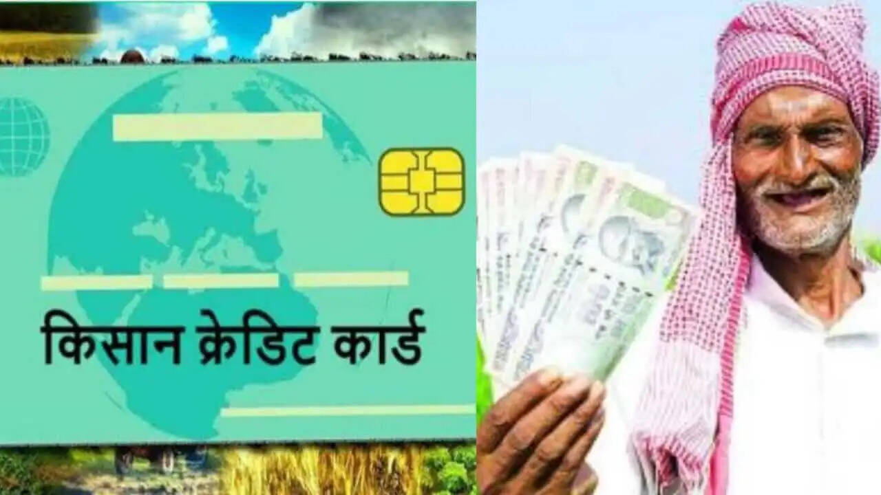 किसानों के लिए ख़ुशखबरी : किसान क्रेडिट कार्ड की लिमिट होगी दुगनी, पढ़िए पूरी जानकारी