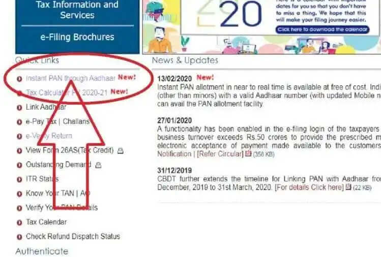 सरकार की इस सुविधा का लाभ उठाए और पेन कार्ड मात्र 15 मिनट मे बनवाए