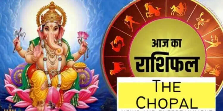 आज का राशिफल 18 अगस्त 2021 देखें, Aaj Ka Rashifal 18 August 2021
