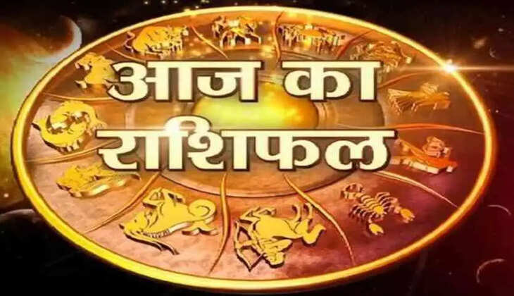 Today Rashifal 1 july 2021 : इन राशि वाले अगर करते है नौकरी तो मिल सकती है अच्छी खबर , जानिए आपका राशिफल