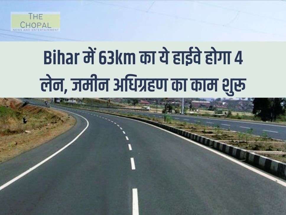 This 63km highway in Bihar will have 4 lanes, land acquisition work started