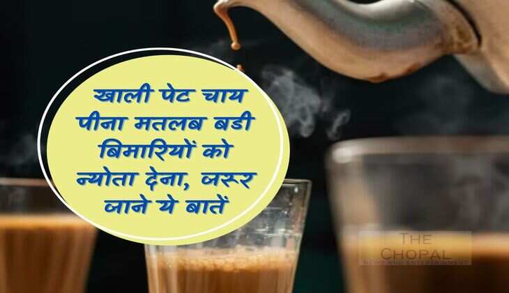 Side Effects: Drinking tea on an empty stomach means inviting major diseases, definitely know these things