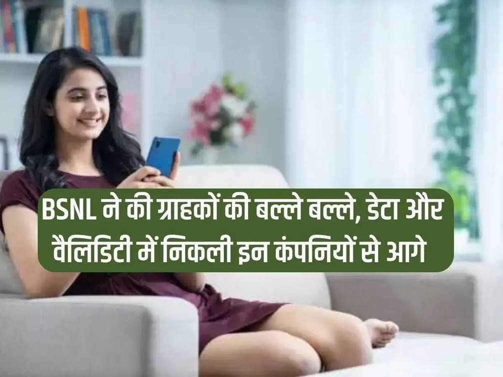 BSNL is ahead of these companies in terms of customers, data and validity.