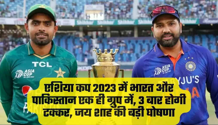 एशिया कप 