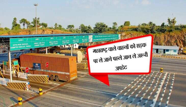 महाराष्ट्र वालों के लिए कैबिनेट का बड़ा फैसला, वाहनों को सड़क पर ले जाने पहले जान ले जरूरी अपडेट 