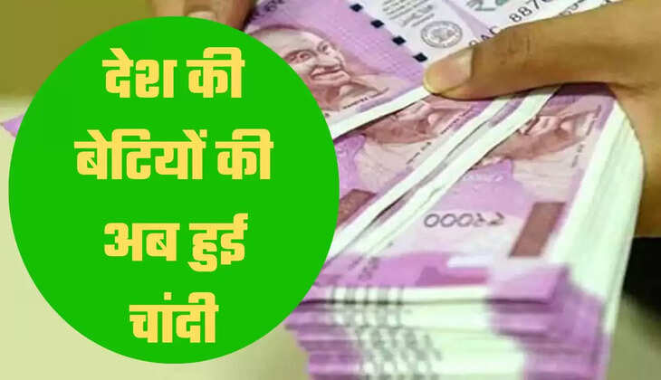 देश की बेटियों की अब हुई चांदी