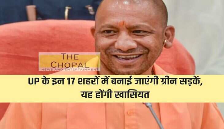 Green roads will be built in these 17 cities of UP, this will be their specialty