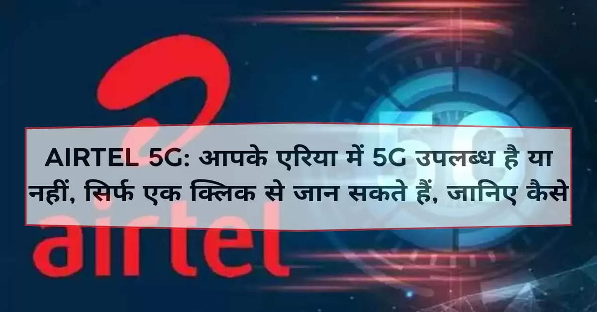 Airtel 5G