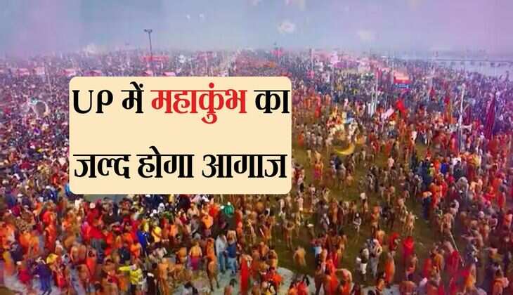 UP में महाकुंभ का जल्द होगा आगाज, ट्रिप को यादगार बनाने के स्नान के साथ देख आएं प्रयागराज की फेमस जगह
