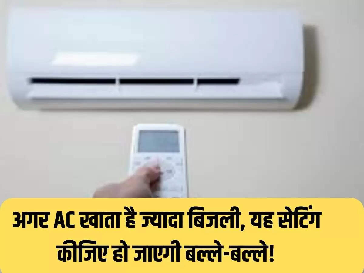 AC