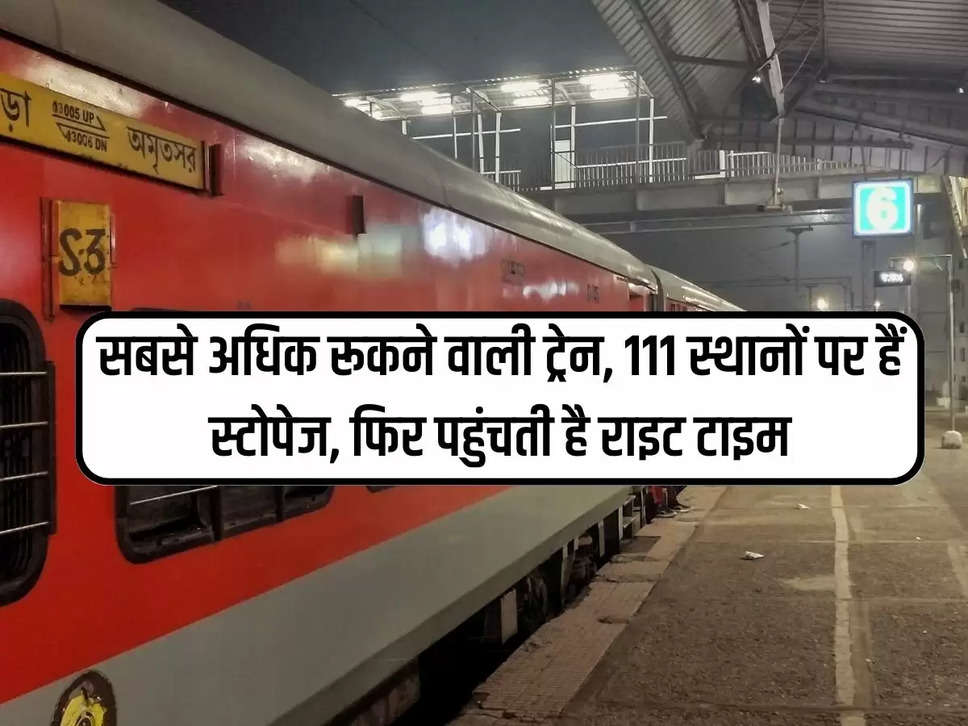 Indian Railways: The train with the most stops, has stoppages at 111 places, then reaches at the right time.