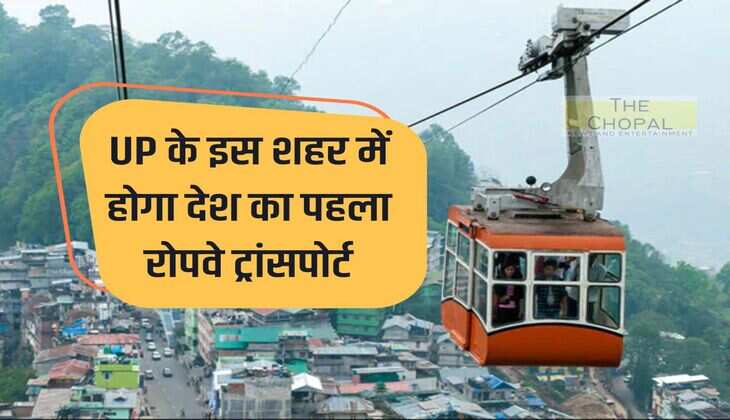 The country's first ropeway transport will happen in this city of UP