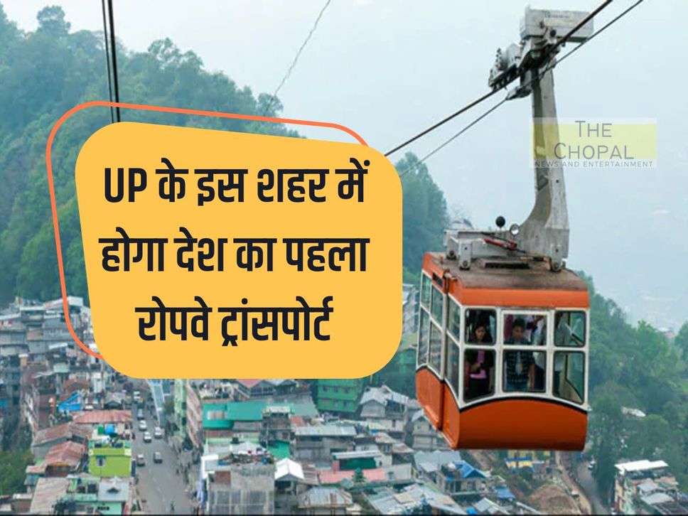 The country's first ropeway transport will happen in this city of UP