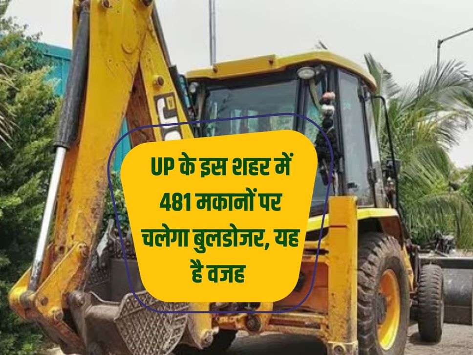 Bulldozer will run on 481 houses in this city of UP, this is the reason