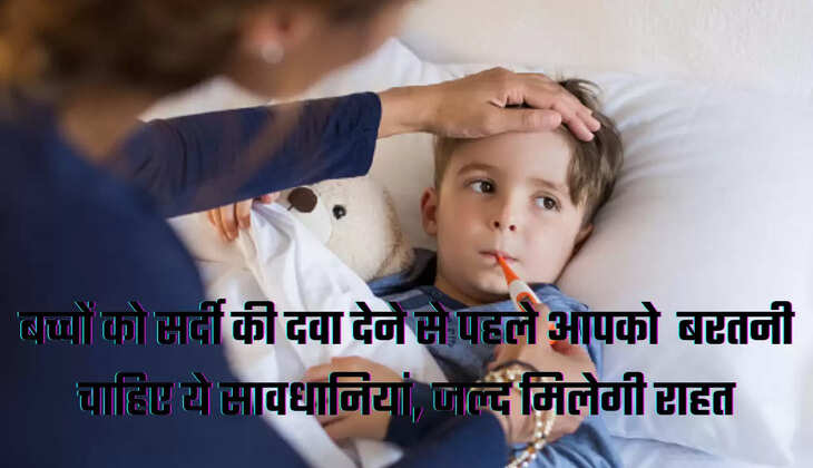 Child Cold and Flu Medicine