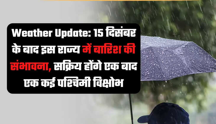 Haryana News, Haryana News Today, Haryana News in Hindi, हरियाणा समाचार, हरियाणा न्यूज़, weather updates, haryana news, hindi news, haryana weather today, rain in haryana today, rain in haryana,