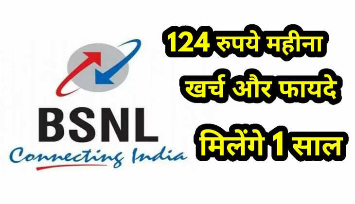 BSNL Plan 124 rupees spent month the benefit 1 year