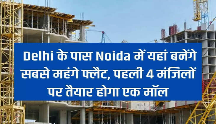 The most expensive flats will be built in Noida near Delhi