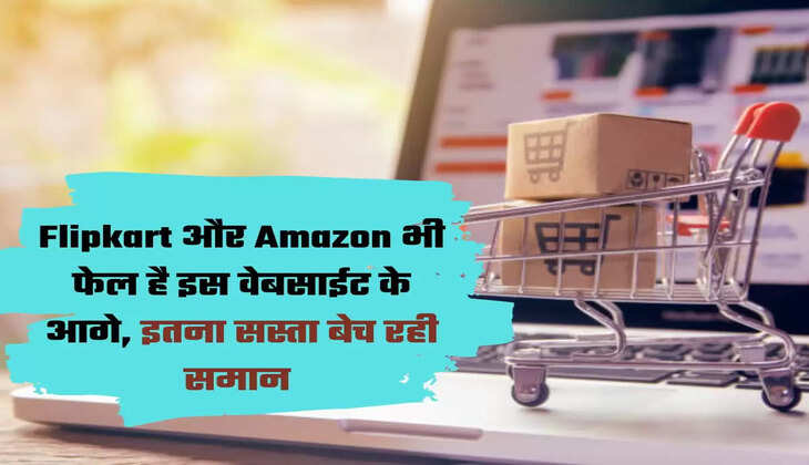 अनलाइन शॉपिंग 