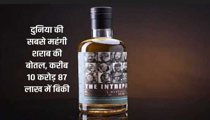 liquor: The world's most expensive liquor bottle, sold for about Rs 10 crore 87 lakh, what is so special about it?