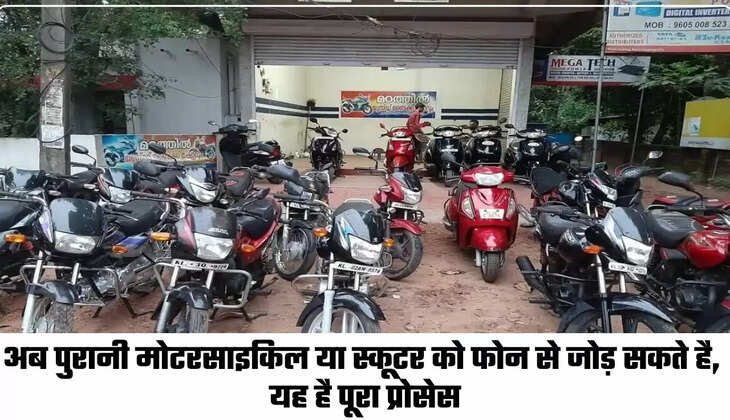 डिवाइस 