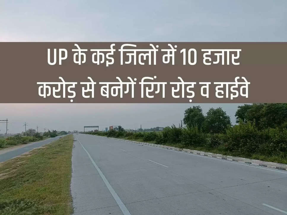 Road Projects in UP 