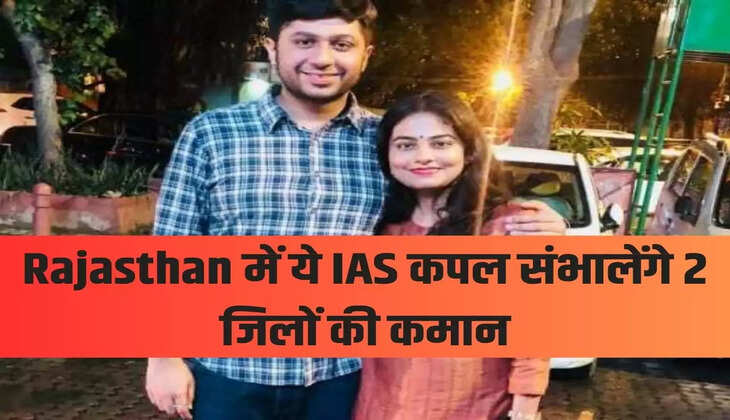 This IAS couple will take charge of two districts in Rajasthan