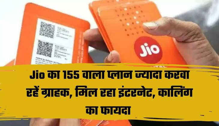 Jio Plan