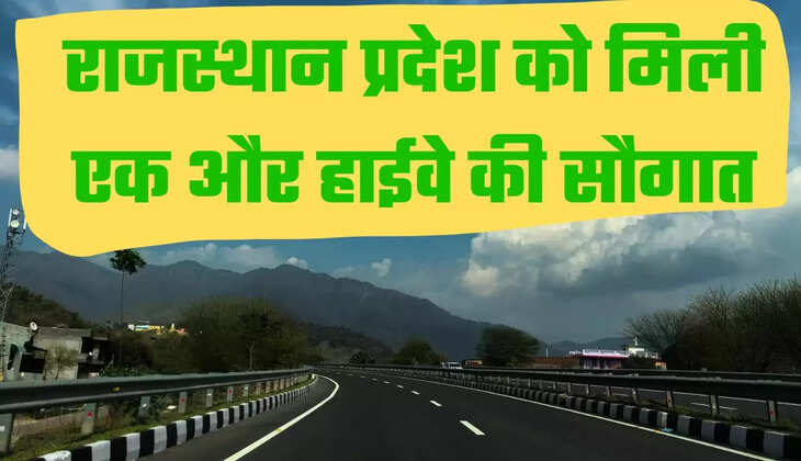 राजस्थान प्रदेश को मिली एक और हाईवे की सौगात