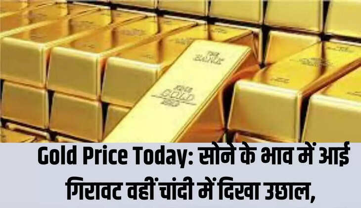 गोल्ड रेट 