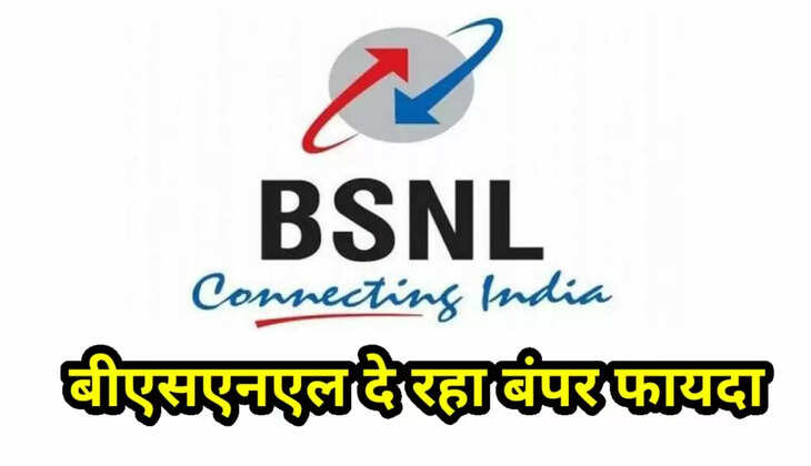 BSNL giving special benefit of Rs 398 plan