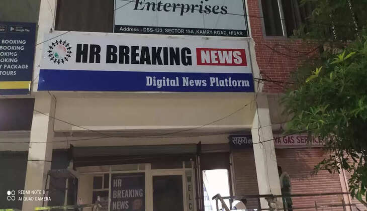 HR BREAKING NEWS