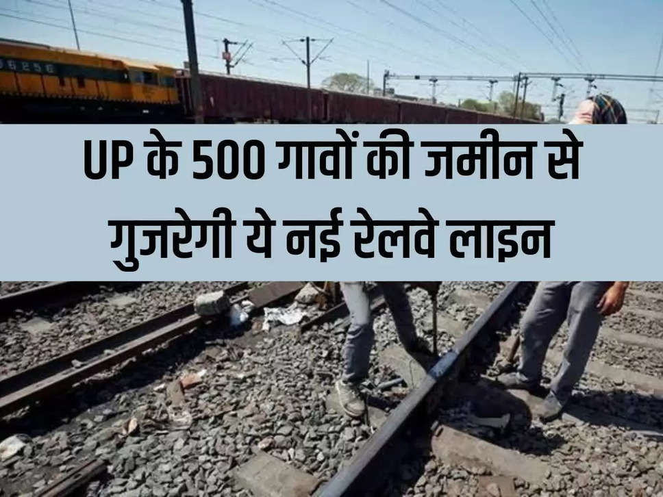 UP Railway