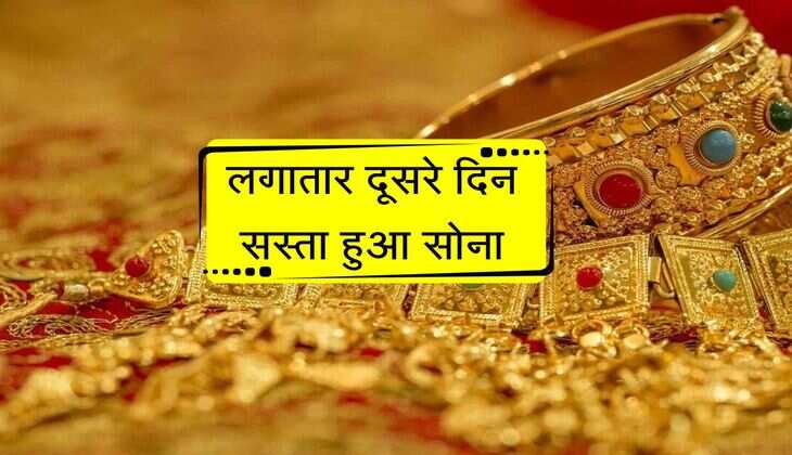 Gold Silver Price: लगातार दूसरे दिन सस्ता हुआ सोना, जाने 24 अप्रैल का 22-24 कैरेट का लेटेस्ट रेट