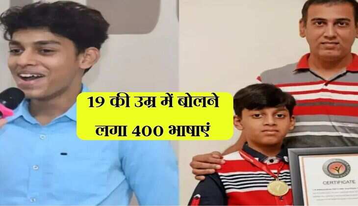 Success Story: 19 की उम्र में बोलने लगा 400 भाषाएं, हैरान कर देगी ये सक्सेस स्टोरी 