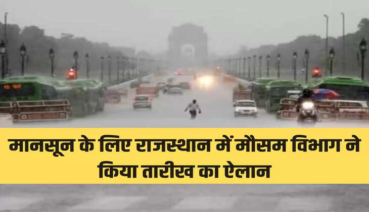 मानसून के लिए राजस्थान में मौसम विभाग ने किया तारीख का ऐलान