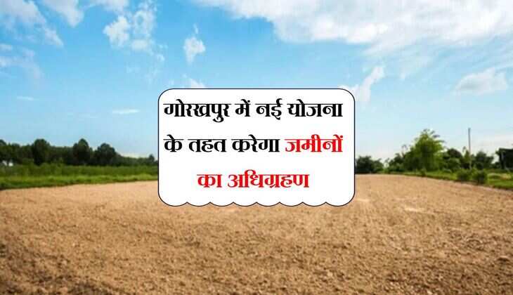 गोरखपुर में नई योजना के तहत करेगा जमीनों का अधिग्रहण, 3 गांवों में शुरू करने की तैयारी
