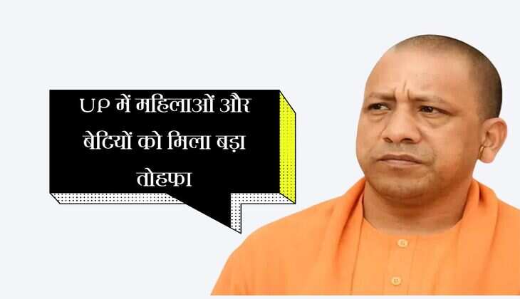 UP में महिलाओं और बेटियों को मिला बड़ा तोहफा, ग्रामीण बेटियों अब खुद संभालेंगी स्टीयरिंग