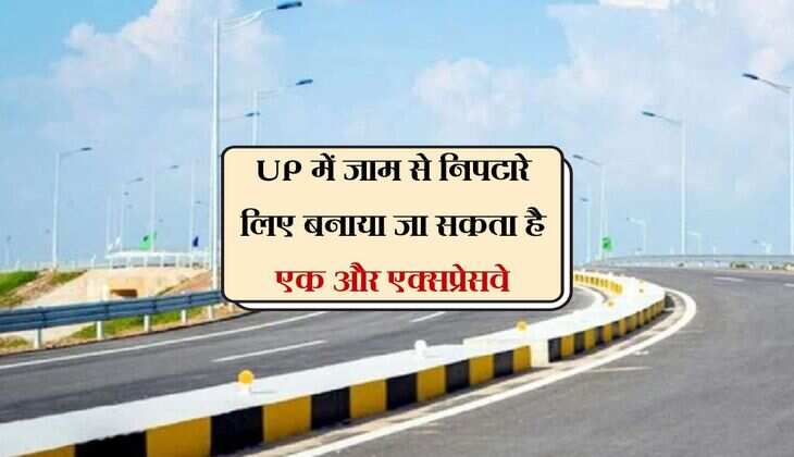 UP में जाम से निपटारे लिए बनाया जा सकता है एक और एक्सप्रेसवे, नितिन गडकरी ने दिए संकेत