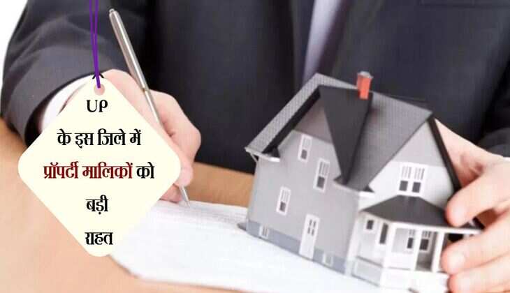 UP के इस जिले में प्रॉपर्टी मालिकों को बड़ी राहत, जीपीए से ट्रांसफर हुए घर-प्‍लॉट वाले अब करवा सकेंगे रजिस्‍ट्री