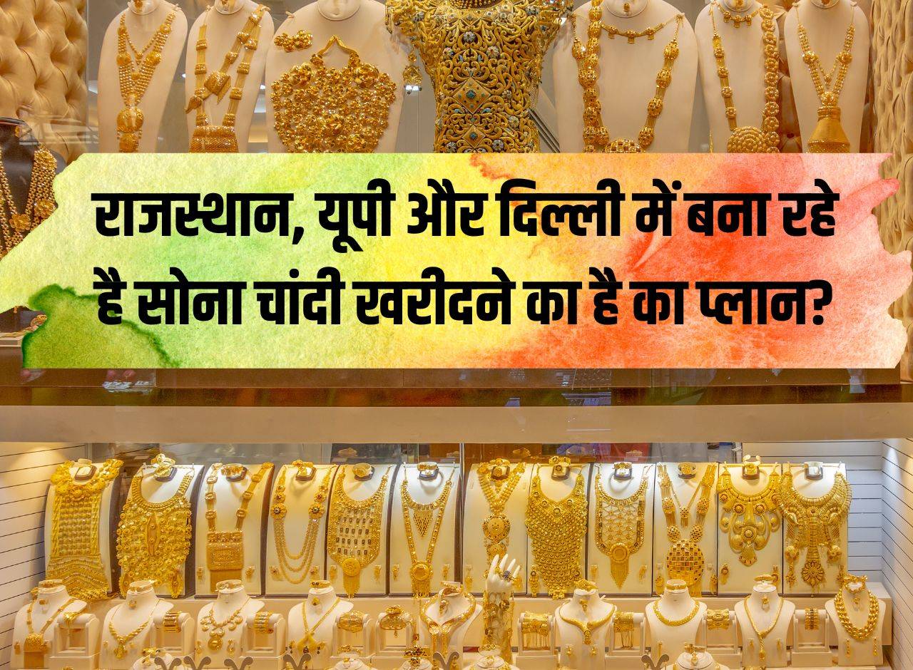 Are you planning to buy gold and silver in Rajasthan, UP and Delhi?