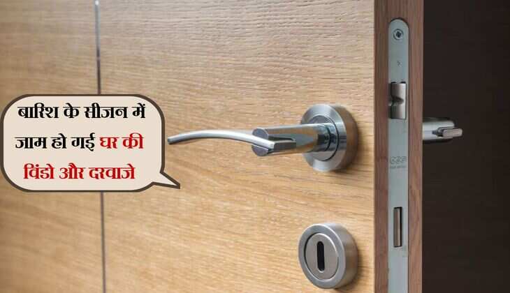 Monsoon Hacks: बारिश के सीजन में जाम हो गई घर की विंडो और दरवाजे, आसान खुलने में ये तरीके होंगे कारगर
