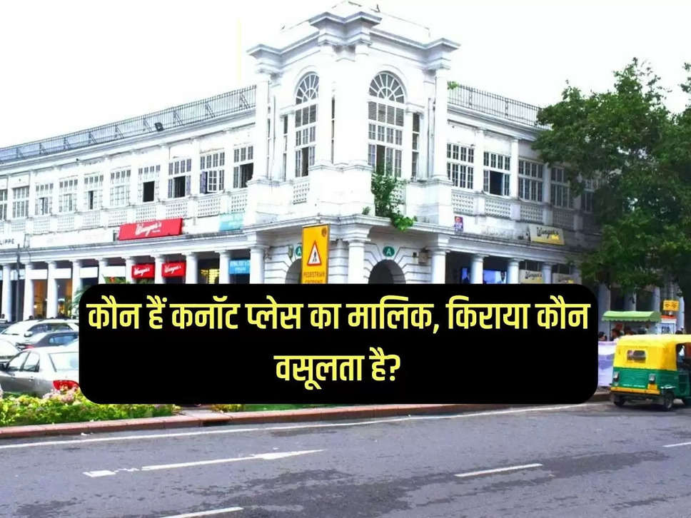 Connaught Place: Who is the owner of Connaught Place, considered the heart of Delhi?