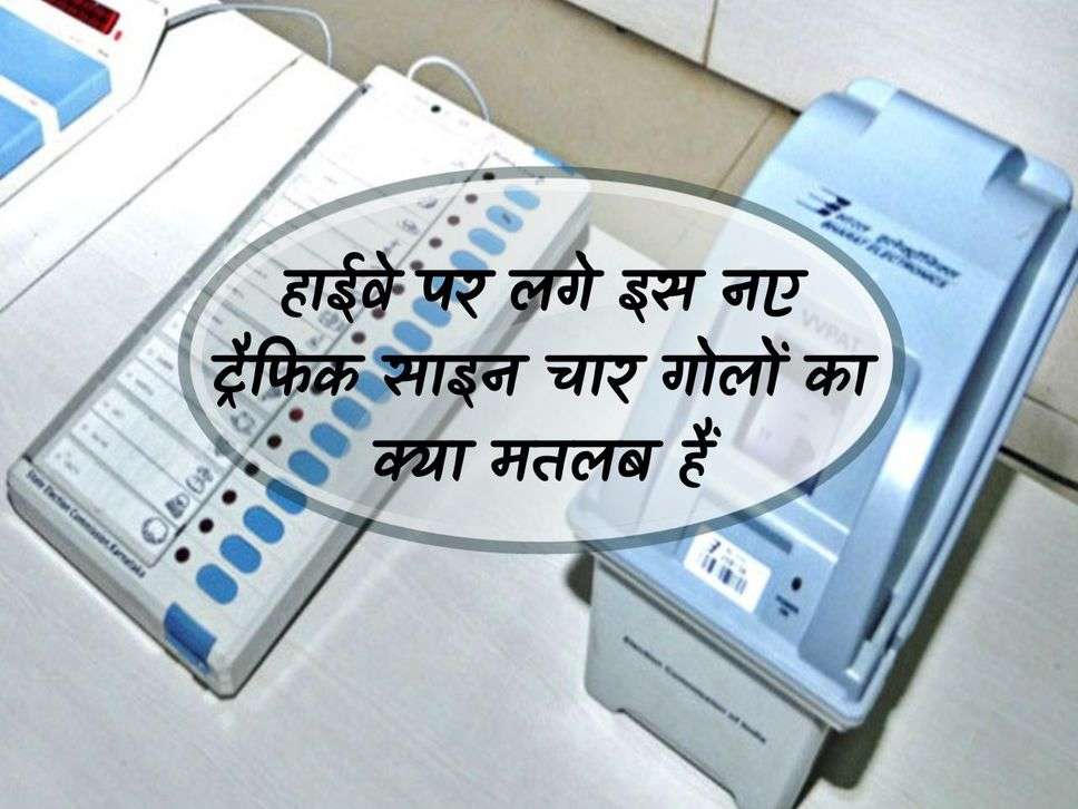 What is the cost of electronic voting machine, who made EVM?