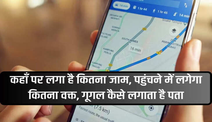 How much traffic is there where, how much time will it take to reach, how does Google find out?